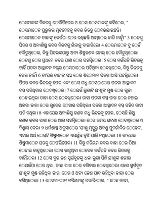 Oriya bible