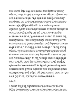 Oriya bible