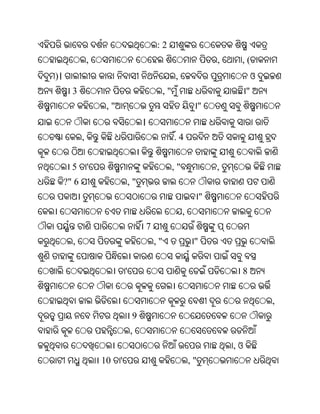Oriya bible