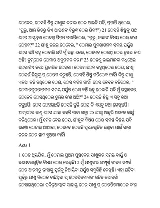 Oriya bible