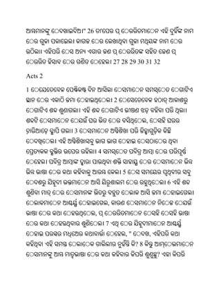 Oriya bible