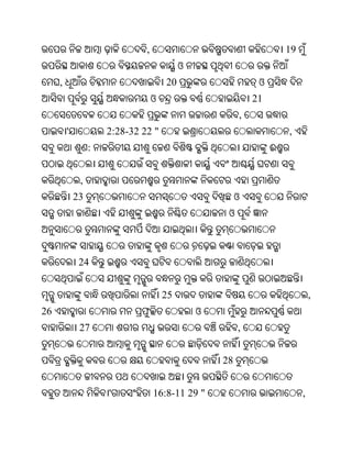 Oriya bible
