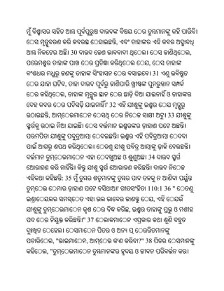 Oriya bible