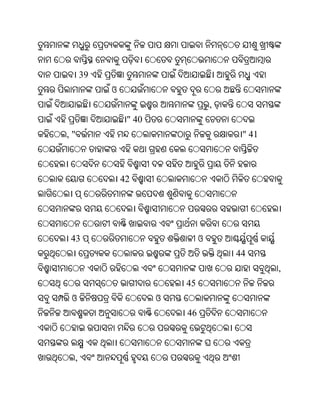 Oriya bible