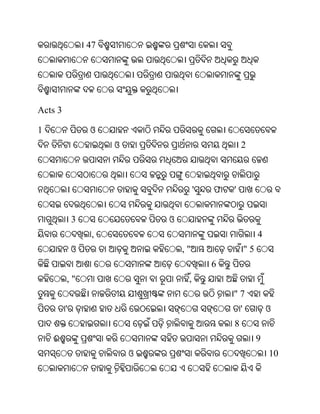 Oriya bible