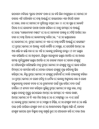 Oriya bible