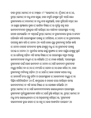 Oriya bible