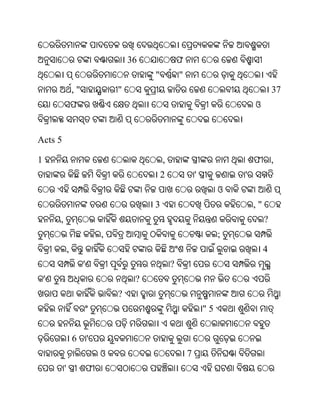 Oriya bible