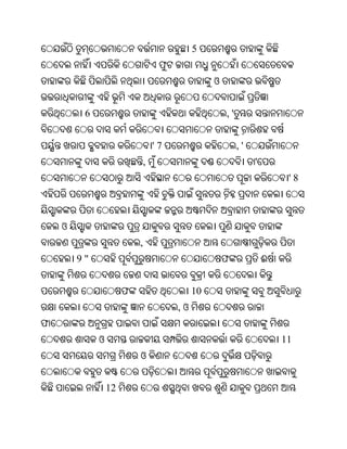 Oriya bible