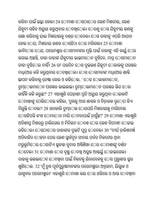 Oriya bible