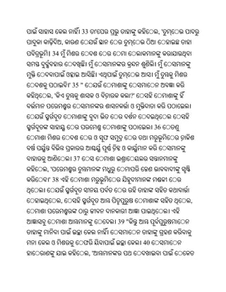 Oriya bible