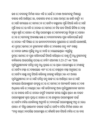 Oriya bible