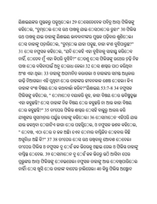 Oriya bible