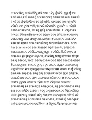 Oriya bible