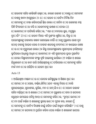 Oriya bible