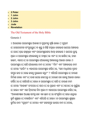    2 Peter
   1 John
   2 John
   3 John
   Jude
   Revelation

    The Old Testament of the Holy Bible
    Genesis 1

    1                               ଓ                        2
                                        ଓ
                                                                 3
        4                                                            ,
        ,                                                                5
                                                   "   "
            "       "6                                  ,"
                                            !" 7


                                    8
            "       "       '
                                            9                                ,
    "
                                "                      10
                "       "                                                ,
 