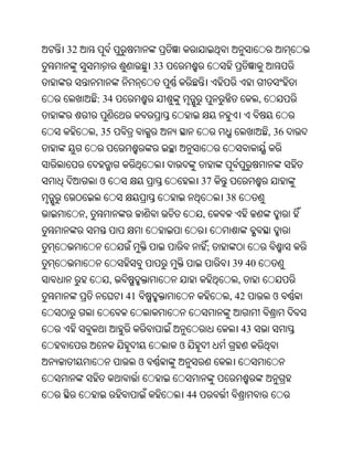 Oriya bible