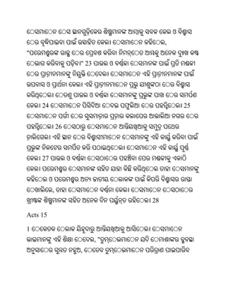 Oriya bible