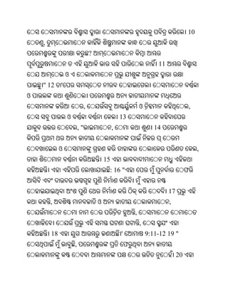 Oriya bible