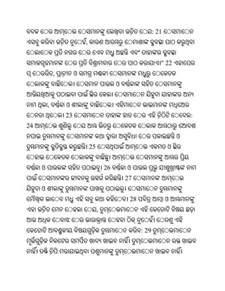 Oriya bible