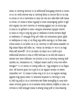 Oriya bible