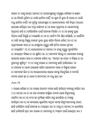 Oriya bible