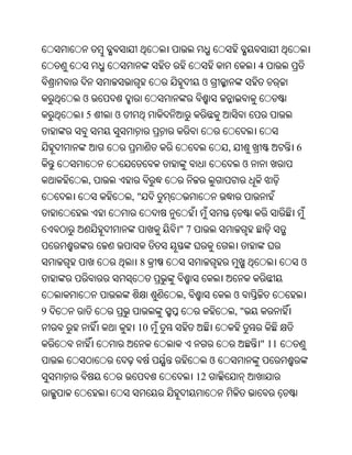 Oriya bible