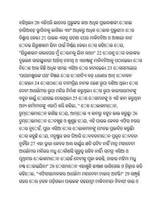 Oriya bible