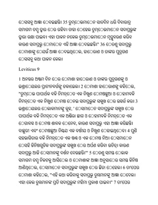 35



                                                    " 36
                                     ,                ଓ


Leviticus 9

1                                               ଓ                   ଓ
                                 2                                              ,
"                                                          ଓ
                                                                                    3
                        ,'
                                         ଓ
        ଓ                    ,
                                          ଓ                             4
                                 ଓ


                                         "' 5
                        ଓ
         ,                                                          6       '
              ,"
                                                           "7   '
 