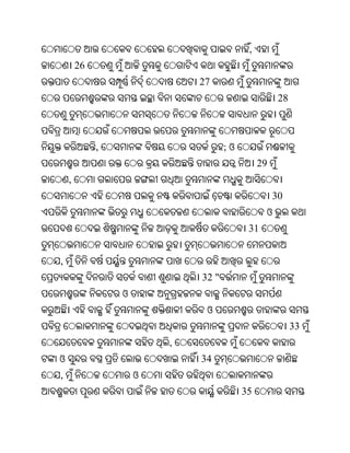 Oriya bible