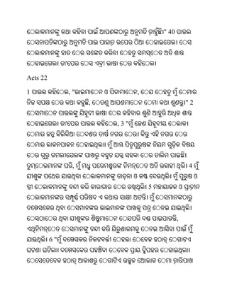 Oriya bible