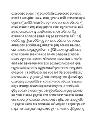 Oriya bible