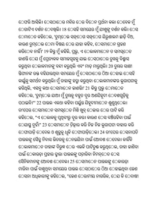 Oriya bible