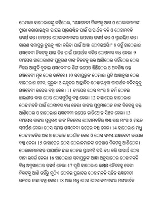 ,"                ଓ
                                             ଓ
        '                                    ଓ
                                             "8
                                                       9
'
                                         ଓ
                          10
            ,        ଓ
                          11    '        ଓ
                                    12


    ଓ                                             13
'                                                  ଓ
                                             14
                ଓ                   ଓ
    15


                16
                          17


                     18
 
