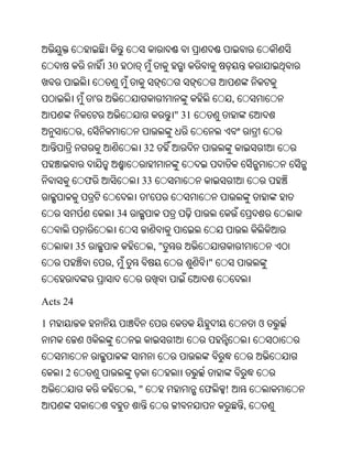 Oriya bible