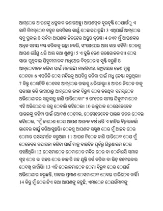 Oriya bible