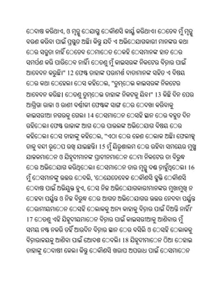 Oriya bible