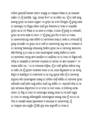 Oriya bible