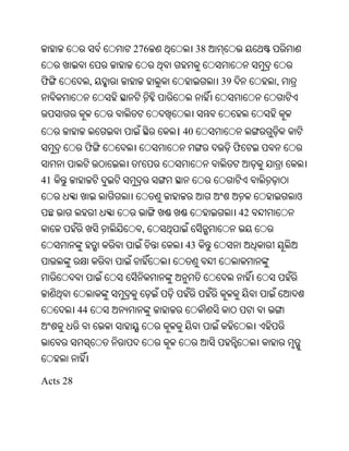 Oriya bible
