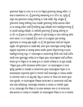 Oriya bible