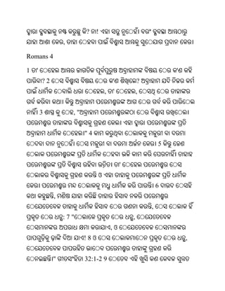 Oriya bible