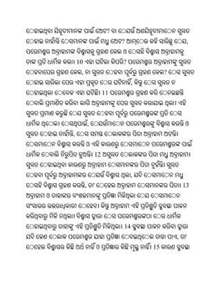 Oriya bible