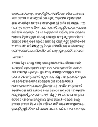 Oriya bible