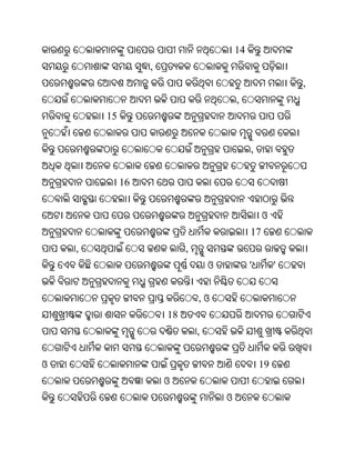 Oriya bible