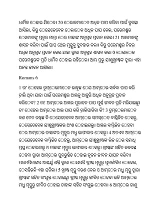 Oriya bible