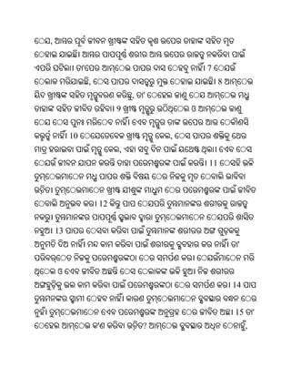 Oriya bible