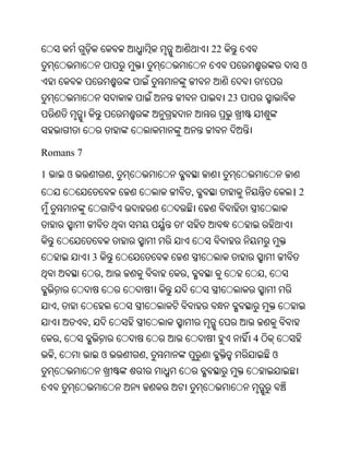 Oriya bible