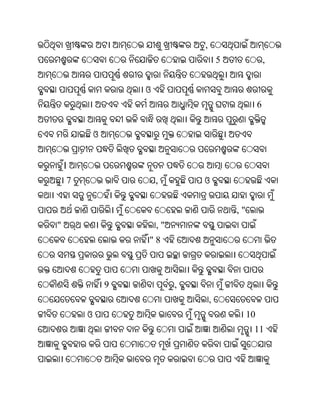 Oriya bible