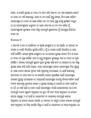 Oriya bible