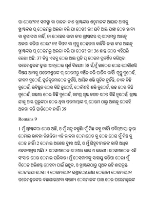 Oriya bible